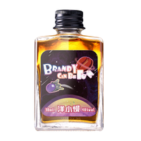 MENDY.Y 洋小慢 风味星球 白兰地 咖啡味 40%vol 30ml