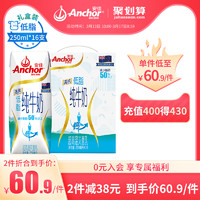 Anchor 安佳 新西兰进口高钙低脂纯牛奶成人青少年学生牛奶250ml*16支整箱