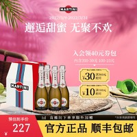 MARTINI 马天尼 官方直营 马天尼起泡酒4瓶意大利莫斯卡托葡萄酒非香槟婚宴婚礼