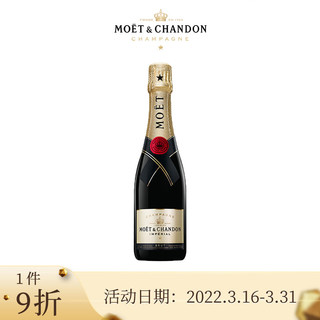 MOET & CHANDON 酩悦 轻享装 葡萄酒 香槟 375ml 法国进口
