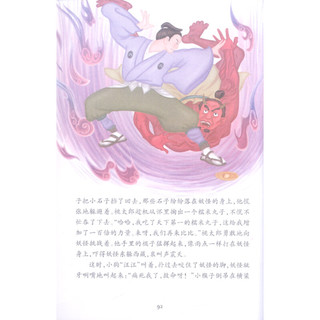 《世界传世童话宝库·日本童话19篇》