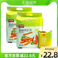 巧玲珑 膨化食品 藤椒虾条200g*2袋美食网红零食虾饼办公室小零食宵夜休闲食品