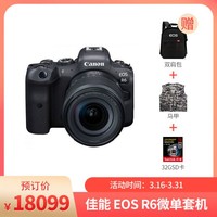 Canon 佳能 EOS R6 全画幅 微单相机 黑色 RF24-105mm F4 IS STM 变焦镜头 单头套机