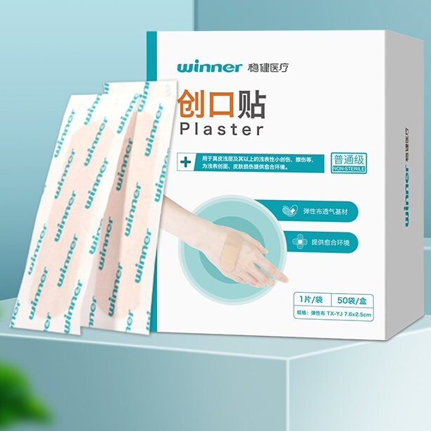 创口贴 50片 1盒