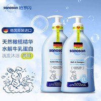 sanosan 哈罗闪 婴儿洗发沐浴二合一套装（二合一500ml*2）德国原装进口婴儿宝宝儿童洗发水 儿童沐浴露