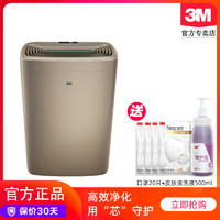 3M 空气净化器高效除菌除甲醛PM2.5异味粉尘居家防护客厅卧室KJ328