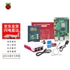 Raspberry Pi 4B Raspberry Pi 4B入门套传感器开发板创客Pytho 官方基础套件 Pi 4B/2G现货