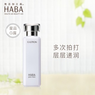 HABA 【JD旗舰店】HABA G露180ml（现货）+赠品60ml