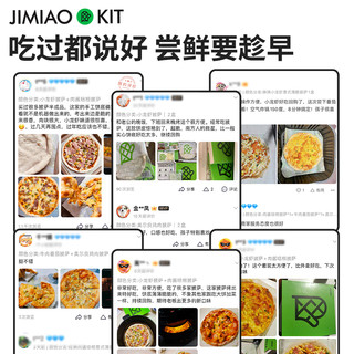 极妙厨房 8寸意式薄脆披萨儿童早餐加热即食速冻半成品pizza胚饼底 经典肉酱培根意式薄脆披萨1盒