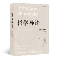 《哲学导论：综合原典教程》（第11版）