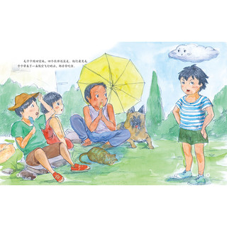《中国儿童文学大奖名家名作美绘系列·第一辑：养一朵云当宠物》