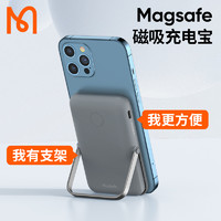 MCDODO 麦多多 苹果磁吸充电宝MagSafe迷你无线快充移动电源iphone12/13便携外接电池 【小象灰】自带支架丨超薄设计丨双向快充丨赠C-C线