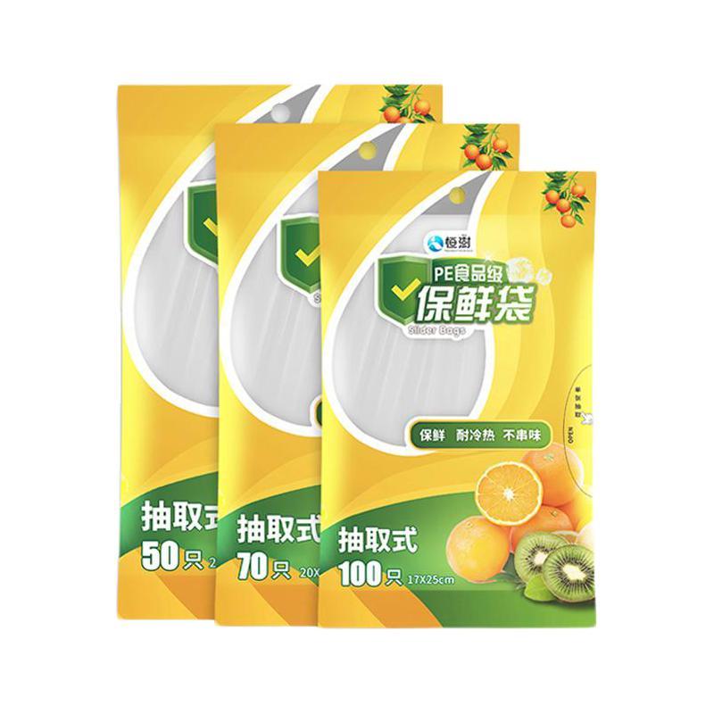 恒澍 抽取式保鲜袋