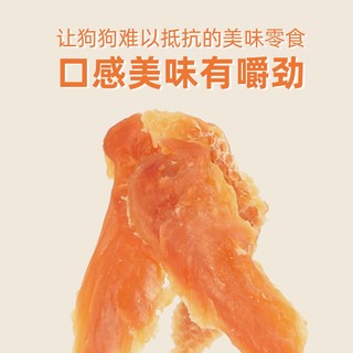 华瑞吉 宠物狗狗零食成犬幼犬鸡肉干磨牙解馋补钙壮骨100g 鸡肉干100g