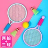 雷朗 儿童网球拍玩具男孩女孩运动器材羽毛球亲子互动 生日礼物