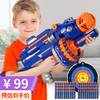 糖米（Temi）儿童加特林玩具枪可发射软弹枪电动连发吸盘冲锋枪6-10岁小孩玩具男孩女孩 节日礼物