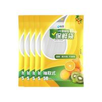 恒澍 抽取式保鲜袋 25*35cm 250只