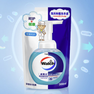 Walch 威露士 洗手液套装 (泡沫抑菌健康呵护+免洗)
