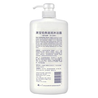 Opal 澳寶 沐浴露套装 (经典滋润680ml*2+薰衣草香680ml)