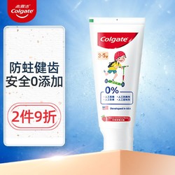 Colgate 高露洁 儿童牙膏0-2-6-9岁宝宝无氟护龈水果味长牙换牙清新健齿