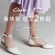 促销活动：天猫精选 clarks官方outlets店 限时特卖