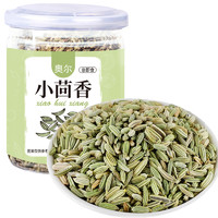 奥尔 小茴香 135g