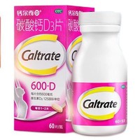 Caltrate 钙尔奇 碳酸钙D3片 60片*2瓶