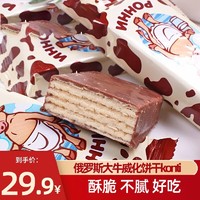 KONTI 小牛 威化巧克力味 500g