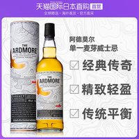 THE ARDMORE 阿德莫尔 高地经典苏格兰单一麦芽威士忌 700ml