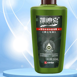 凯迪克 男士植物本草抑菌凝露 260ml*2