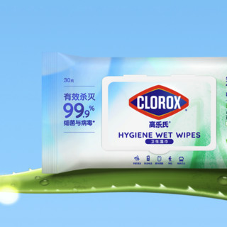 clorox 高乐氏 卫生湿巾 30片