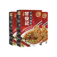 甘食记 牛肉火锅粉 278g*3盒