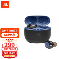 JBL TUNE120 TWS 时尚真无线蓝牙耳机 运动耳机 音乐耳机 通用苹果华为小米 深湖蓝