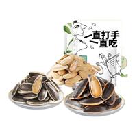 华味亨 瓜子 175g多味+180g原味+180g草本（共3袋）