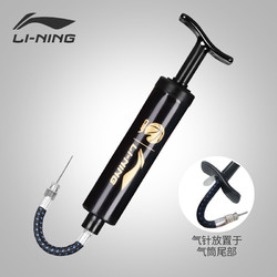 LI-NING 李宁 篮球打气筒球针便携通用皮球足球排球加球袋套装