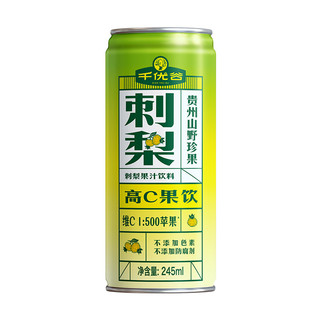 QIAN YOU GU 千优谷 刺梨果汁饮料 245ml*12罐 礼盒装