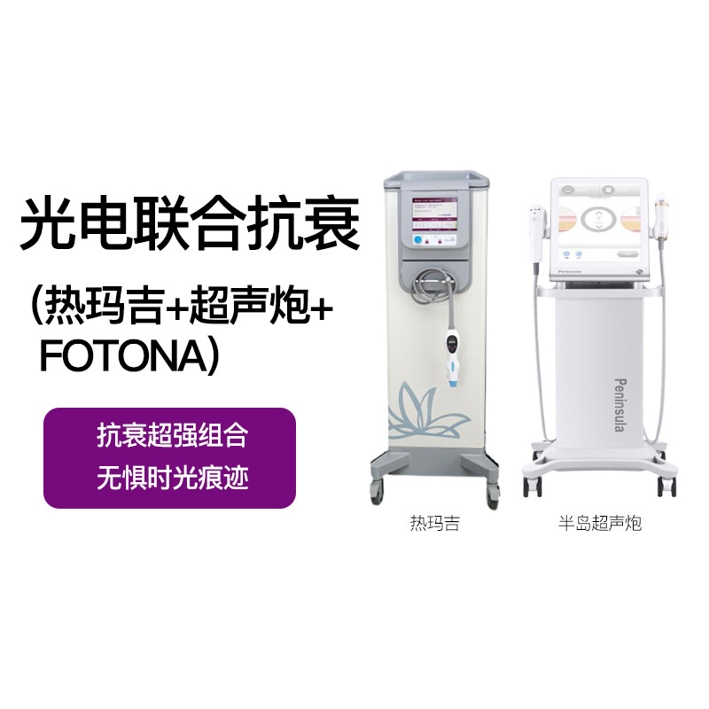 有多少人第一次医美选择了欧洲之星FOTONA 4D？让我来看看卡戴珊同款到底值不值得做？