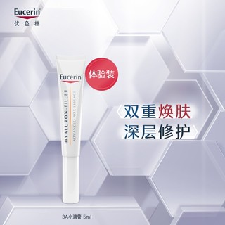 Eucerin 优色林 充盈展颜AOX精华mini试用装 5ml