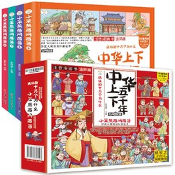 《中华上下五千年连环画》（全4册）+《中国儿童文学大奖名家名作美绘系列》10册