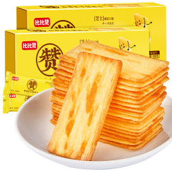 岩烧芝士脆饼干咸味闲趣饼干小包装整箱早餐散装零食小吃休闲食品