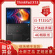 Lenovo 联想 ThinkPad X13 11代酷睿i5超轻薄小巧便携商务笔记本电脑6ECD