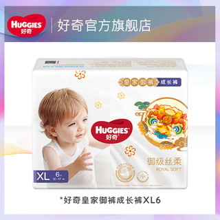 HUGGIES 好奇 皇家御裤拉拉裤XL6尿不湿纸尿裤