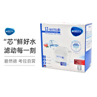 BRITA 碧然德 MAXTRA+标准版多效家用滤芯 12支装 （不含壶）