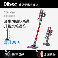 Dibea 地贝 无线吸尘器车用小型拖地手持式