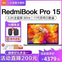 MIJIA 米家 小米RedmiBook Pro 15英寸红米笔记本电脑英特尔酷睿i5超轻薄便携商务工作办公专用大学生本游戏本手提女生款