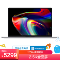 MI 小米 笔记本Pro 14 锐龙版 轻薄本(R7 5800H 16G 512G 2.5K 120HZ流速屏)银