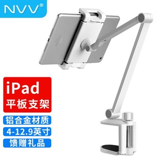 NVV 手机支架平板支架iPad Pro懒人支架