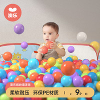 AOLE 澳乐 彩色海洋球无毒无味婴儿球池塑料波波家用室内宝宝儿童玩具球