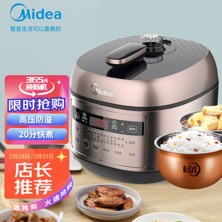 Midea 美的 电压力锅双胆家用精控火候电压力煲5升大容量快速煮电高压锅智能  MY-YL50E558D