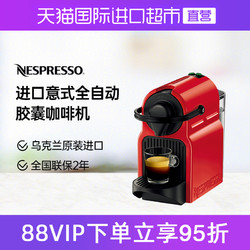 NESPRESSO 奈斯派索 胶囊咖啡机C40进口意式全自动小型